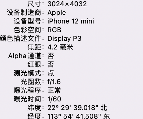 邵东苹果15维修服务分享iPhone 15拍的照片太亮解决办法 