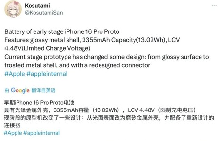 邵东苹果16pro维修分享iPhone 16Pro电池容量怎么样