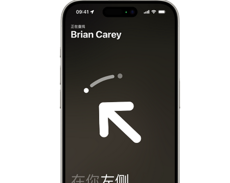 邵东苹果15维修iPhone15使用“查找”与朋友见面