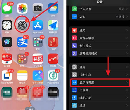 邵东苹果15换屏服务分享iPhone15屏幕常亮怎么办 