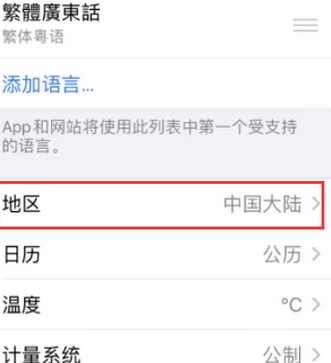 邵东苹果无线网维修店分享iPhone无线局域网无法开启怎么办