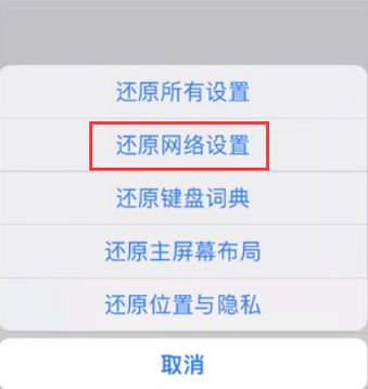 邵东苹果无线网维修店分享iPhone无线局域网无法开启怎么办