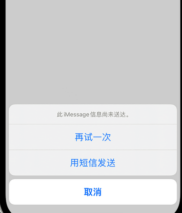 邵东apple维修iPhone上无法正常发送iMessage信息