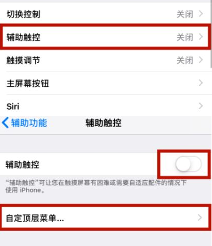 邵东苹邵东果维修网点分享iPhone快速返回上一级方法教程