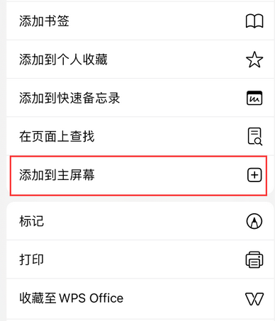 邵东apple授权维修如何将Safari浏览器中网页添加到桌面