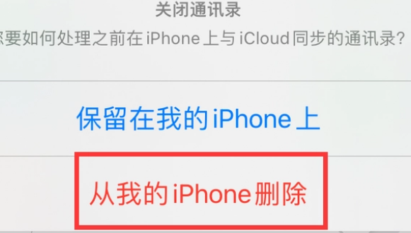 邵东苹果14维修站分享iPhone14如何批量删除联系人 