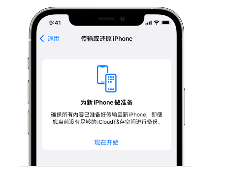 邵东苹果14维修网点分享iPhone14如何增加iCloud临时免费空间 