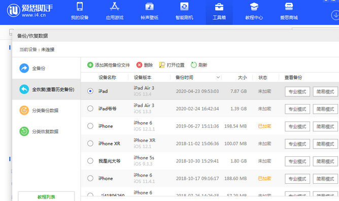 邵东苹果14维修网点分享iPhone14如何增加iCloud临时免费空间