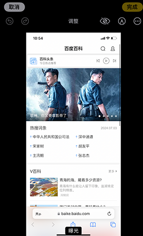 邵东iPhone维修服务分享iPhone怎么批量修图