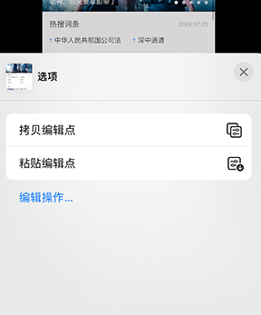 邵东iPhone维修服务分享iPhone怎么批量修图 