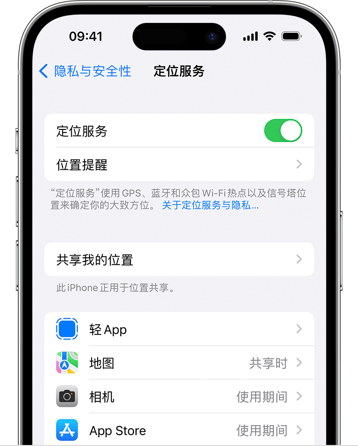 邵东苹果维修网点分享如何在iPhone上阻止个性化广告投放 