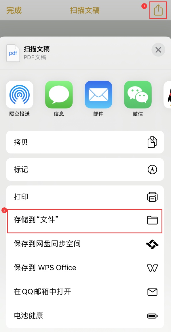 邵东iPhone14维修站点分享苹果14通过手机将纸质文件转为电子档 