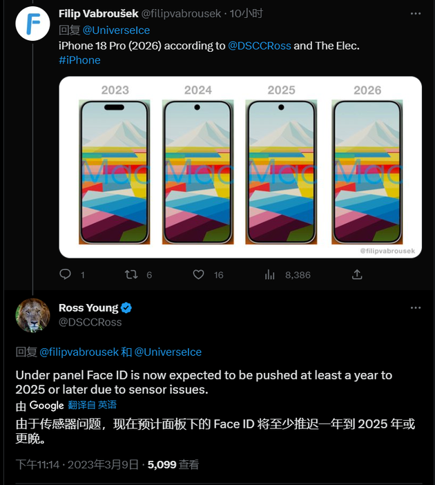 邵东苹果手机维修分享:屏下Face ID有什么优势？iPhone何时会有屏下Face ID？ 