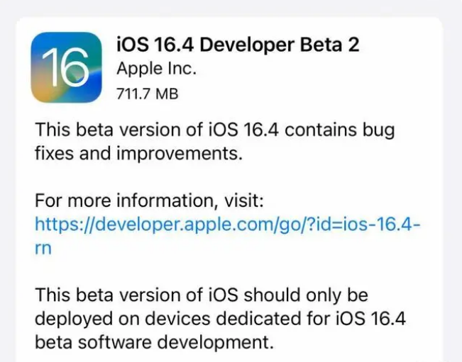 邵东苹果手机维修分享：iOS16.4 Beta2升级建议 