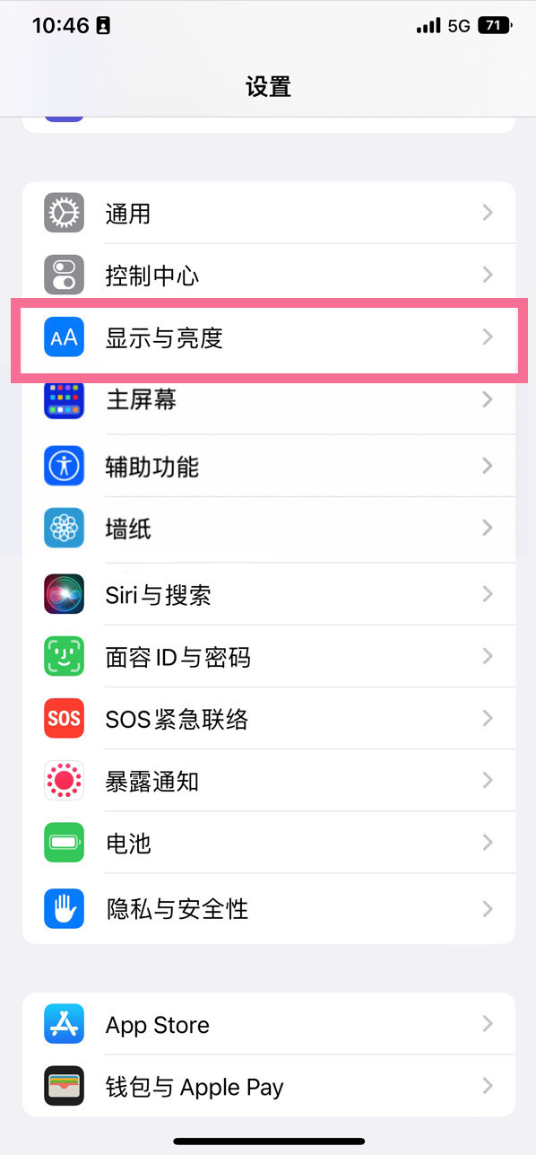 邵东苹果14维修店分享iPhone14 plus如何设置护眼模式 