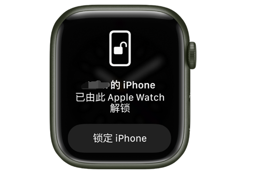 邵东苹果手机维修分享用 AppleWatch 解锁配备面容 ID 的 iPhone方法 