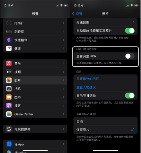 邵东苹果14维修店分享iPhone14 拍照太亮的解决方法 