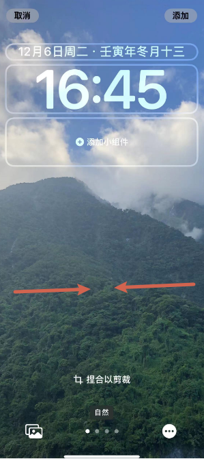 邵东苹果14维修分享iPhone 14 Plus裁剪壁纸的方法 