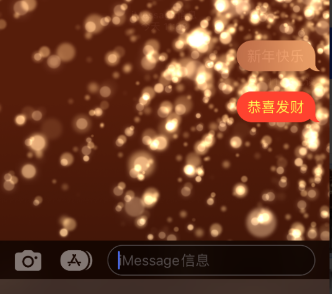 邵东苹果维修网点分享iPhone 小技巧：使用 iMessage 信息和红包功能 