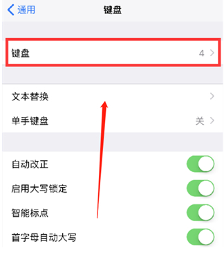 邵东苹果14维修分享iPhone14 Plus设置手写输入的方法 