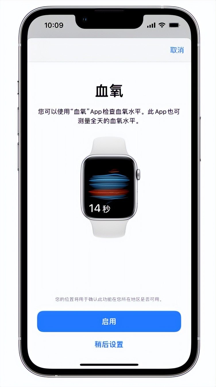 邵东苹果14维修店分享使用iPhone 14 pro测血氧的方法 