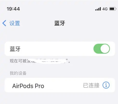 邵东苹果维修网点分享AirPods Pro连接设备方法教程 