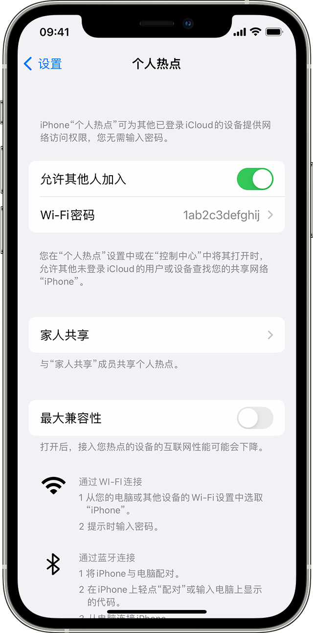 邵东苹果14维修分享iPhone 14 机型无法开启或使用“个人热点”怎么办 