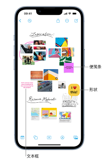 邵东苹果服务点分享在 iPhone 上创建和管理”无边记”看板的新功能 