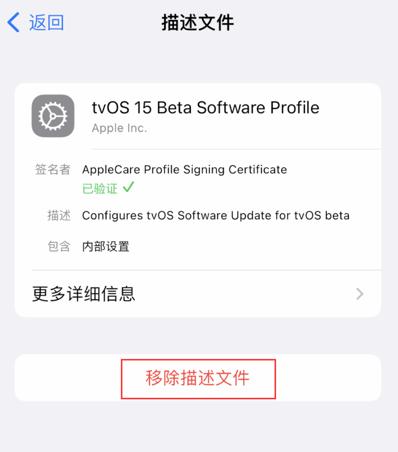 邵东苹果手机维修分享iOS 16 屏蔽系统更新教程 