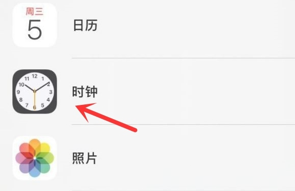 邵东苹果手机维修分享iPhone手机如何添加时钟小组件 