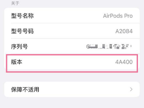 邵东苹果手机维修分享AirPods pro固件安装方法 