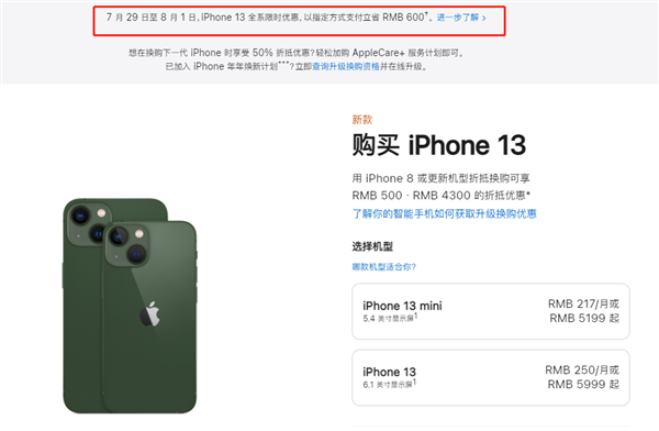 邵东苹果13维修分享现在买iPhone 13划算吗 