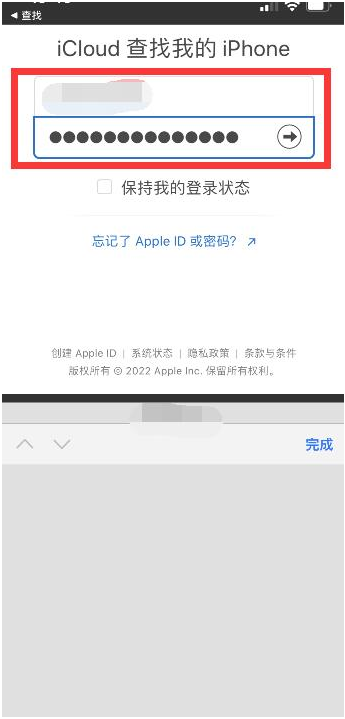 邵东苹果13维修分享丢失的iPhone13关机后可以查看定位吗 