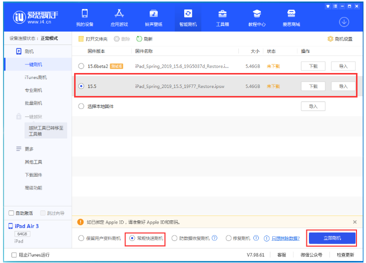 邵东苹果手机维修分享iOS 16降级iOS 15.5方法教程 