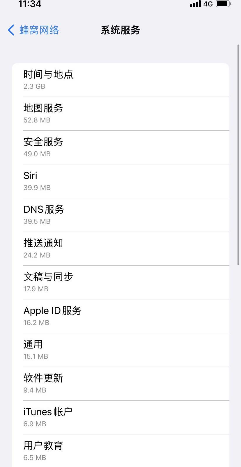 邵东苹果手机维修分享iOS 15.5偷跑流量解决办法 