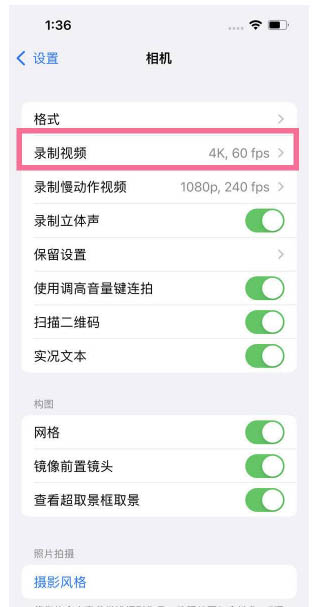 邵东苹果13维修分享iPhone13怎么打开HDR视频 