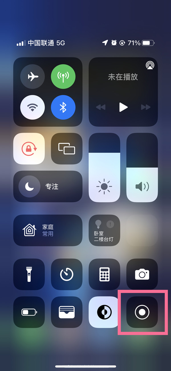 邵东苹果13维修分享iPhone 13屏幕录制方法教程 