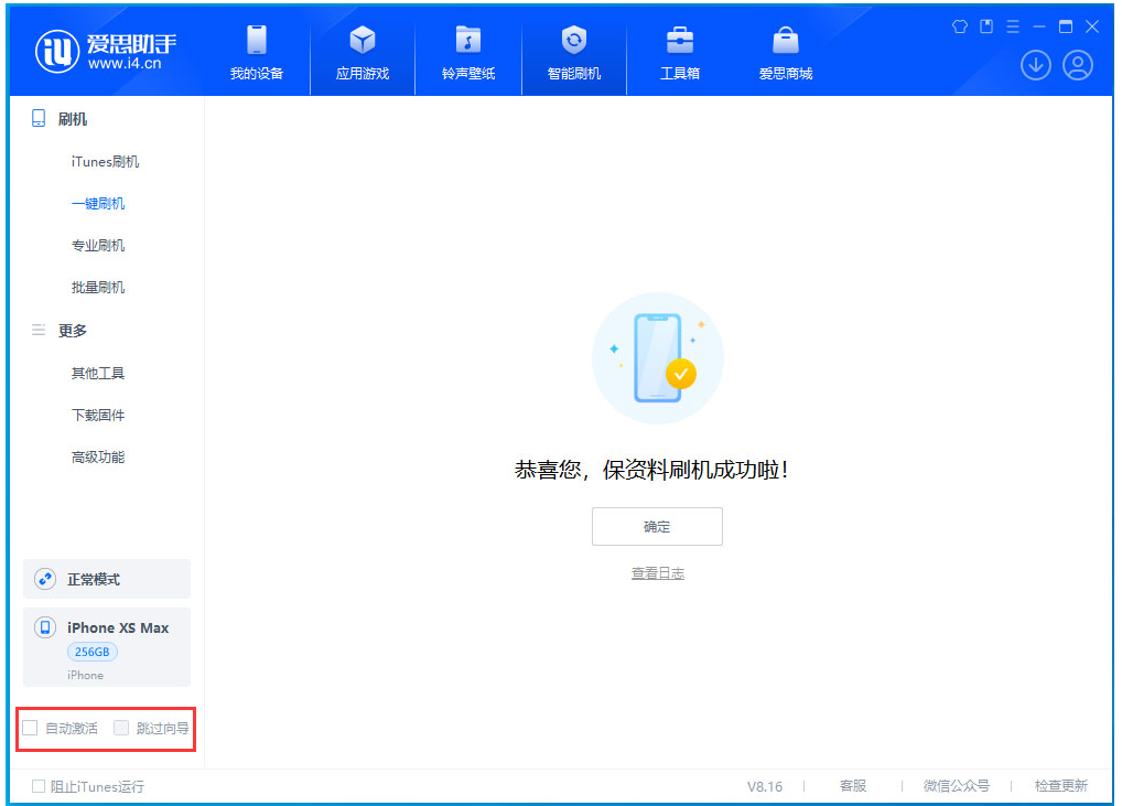 邵东苹果手机维修分享iOS 17.3.1正式版一键刷机教程 