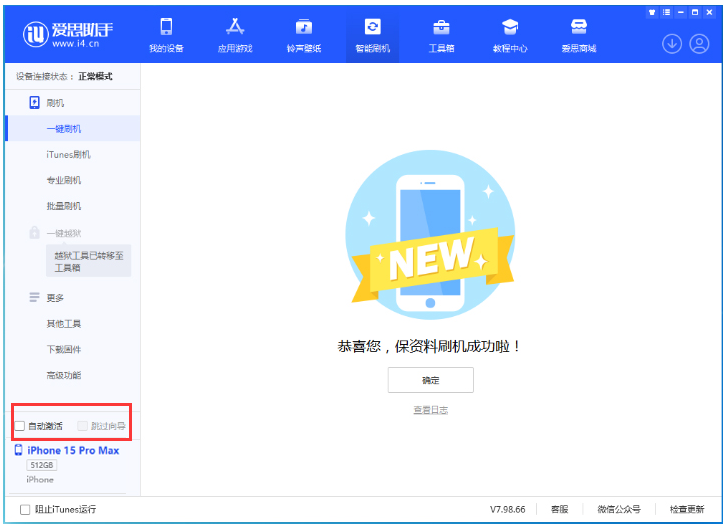 邵东苹果手机维修分享iOS 17.0.3 正式版升级 