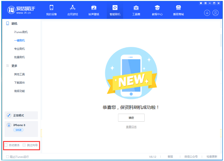 邵东苹果手机维修分享iOS 17.0.2 正式版升级 