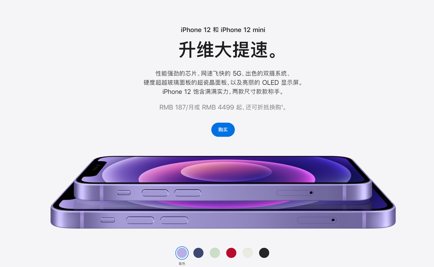 邵东苹果手机维修分享 iPhone 12 系列价格降了多少 