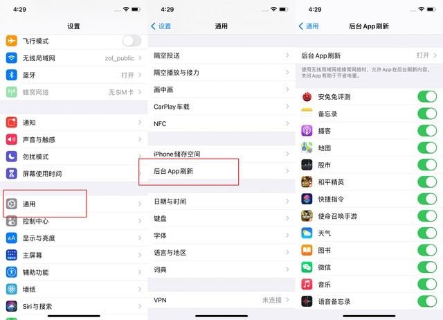 邵东苹果手机维修分享苹果 iPhone 12 的省电小技巧 