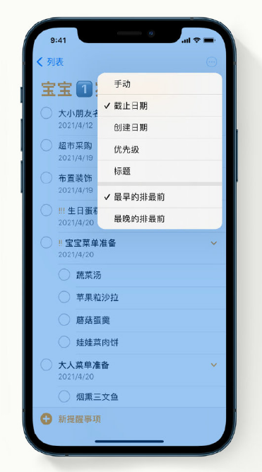 邵东苹果手机维修分享iPhone 12 小技巧 