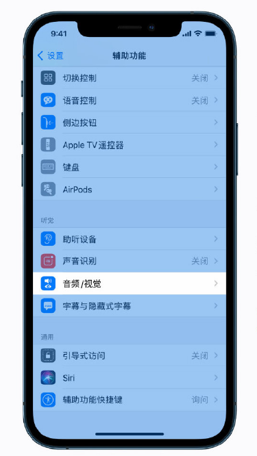 邵东苹果手机维修分享iPhone 12 小技巧 