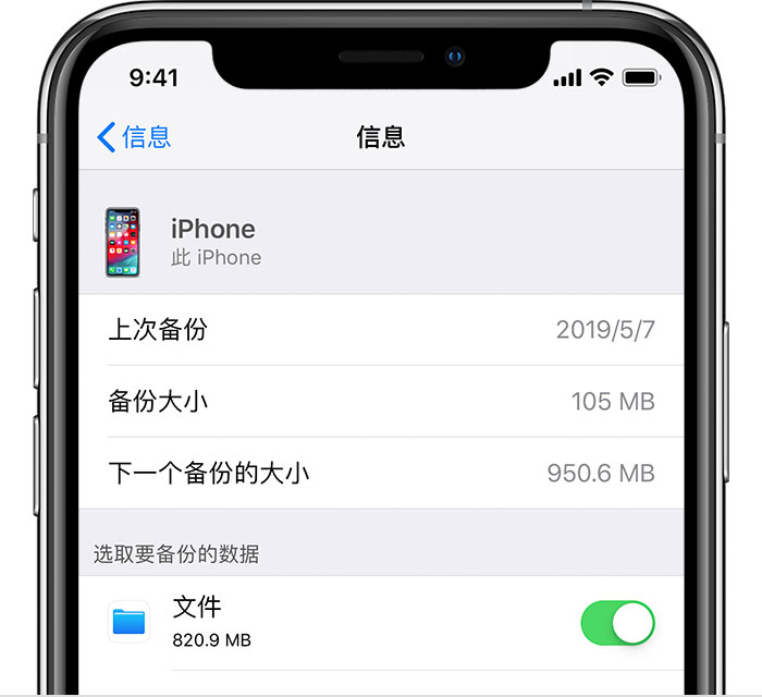 邵东苹果手机维修分享iPhone 显示“备份失败”应如何解决 
