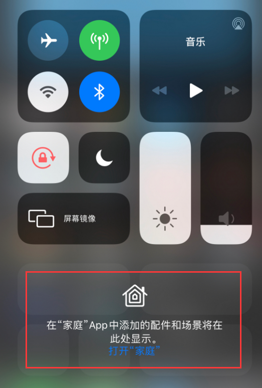 邵东苹果手机维修分享iOS 14 控制中心“家庭”功能如何移除 