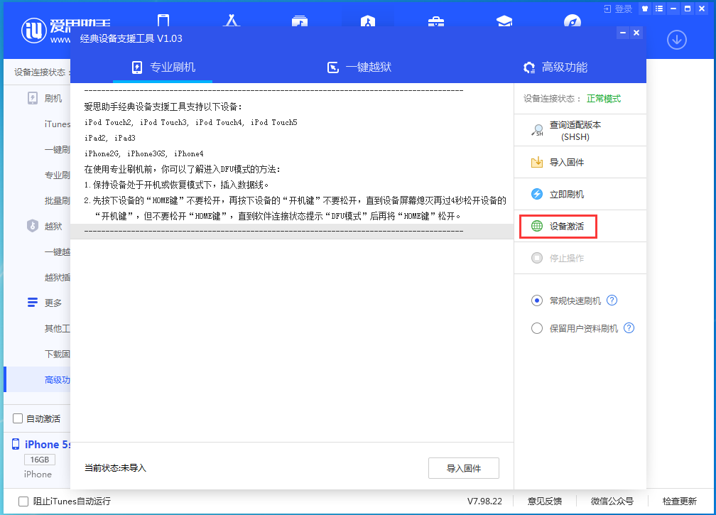 邵东苹果手机维修分享iOS 12.4.9正式版_iOS 12.4.9 正式版一键刷机教程 